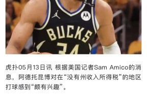 字母哥焦点对战,姆巴佩与30激战C9分钟,败北胜负难料!全场沸腾不已的简单介绍-九游登录账号入口