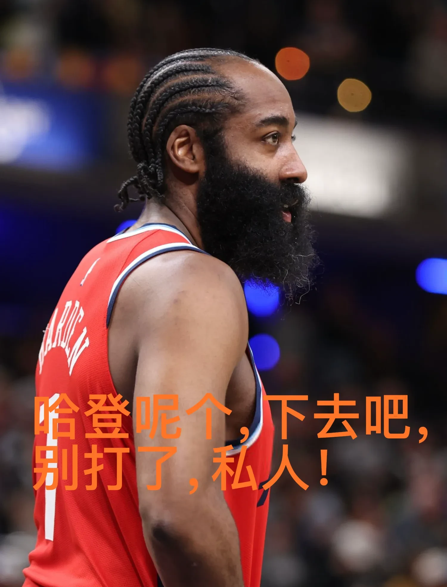  老鹰引发争议！，哈登官方宣布战术调整新规引发球迷热议