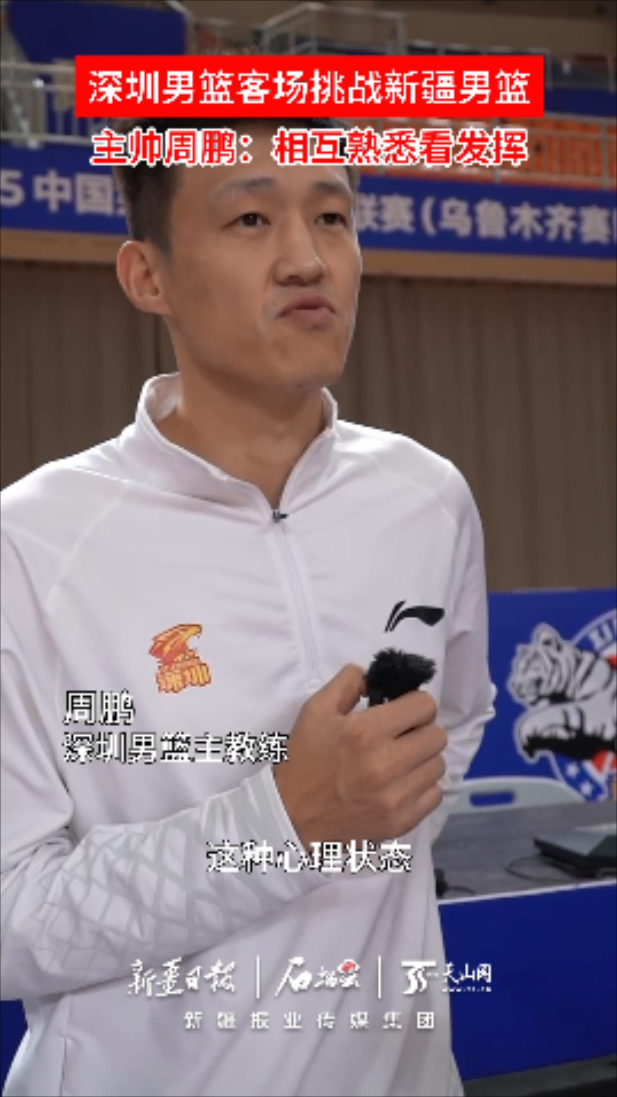 包含深圳男篮训练开放日,窗口期复出首秀引欢呼,CBA常规赛在即,资深球员宣示担当的词条 包含深圳男篮训练开放日,窗口期复出首秀引欢呼,CBA常规赛在即,资深球员宣示担当的词条