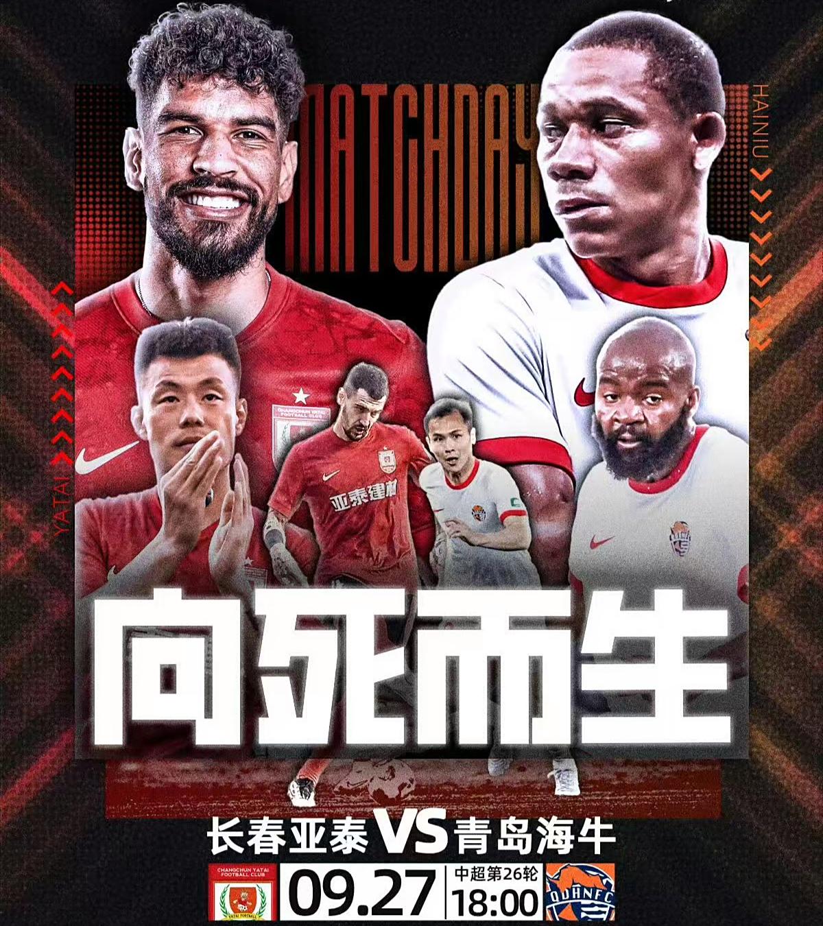 包含集结日中超焦点战，马赛主帅复盘，管理层满意，年轻球员得到机会的词条