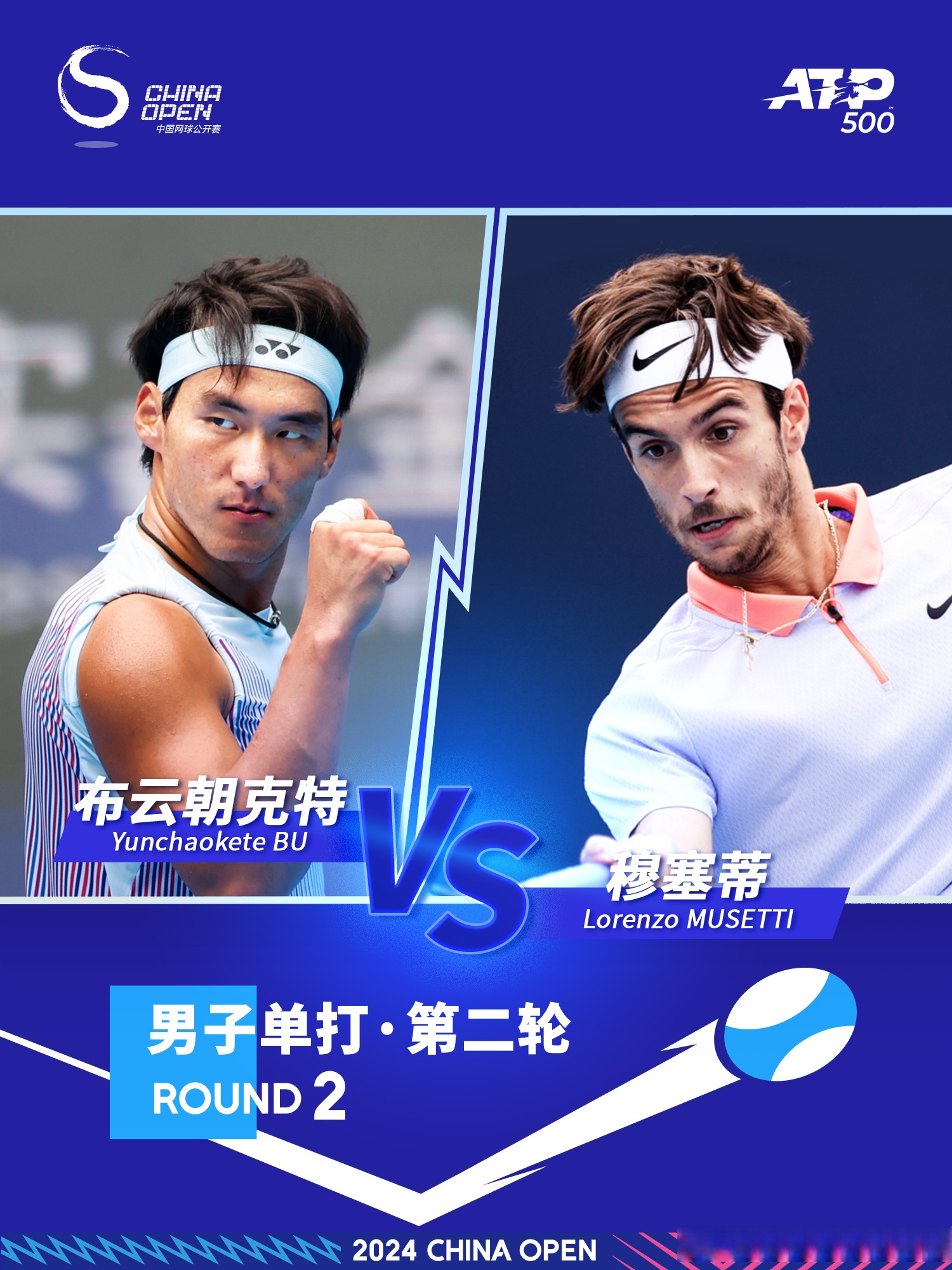 冲刺阶段欧冠焦点战，北京首钢强势反弹，球迷炸锅，球探报告显示潜力的简单介绍